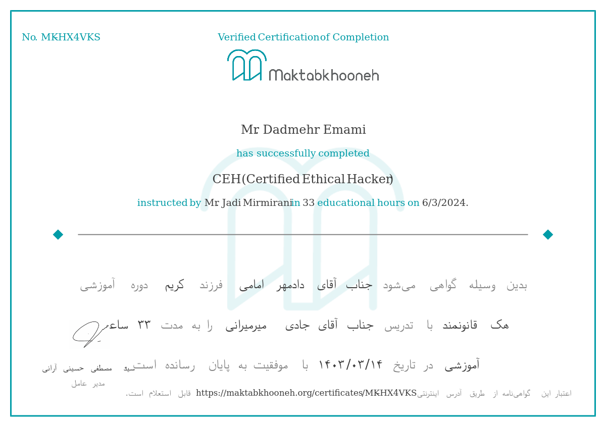 مدرک ۱